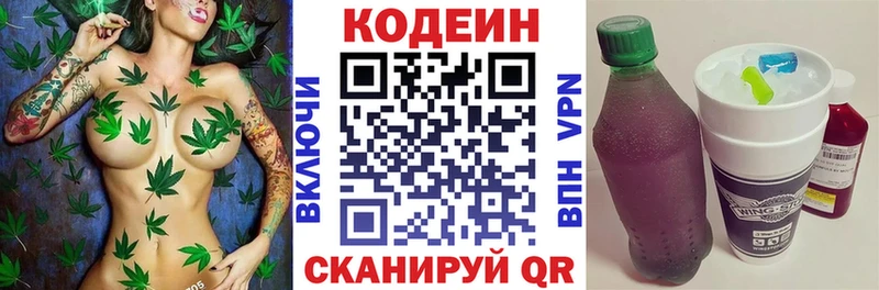 Кодеиновый сироп Lean Purple Drank  Кораблино 