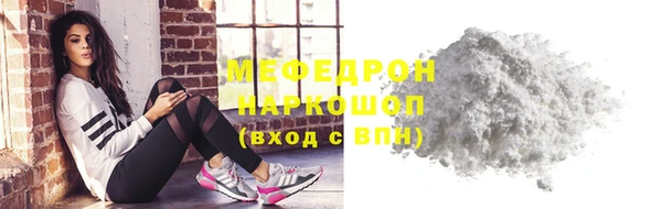 мефедрон мука Богородск