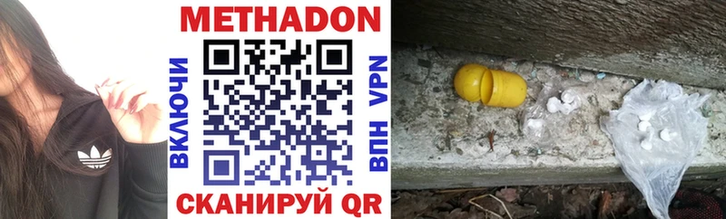 Метадон methadone  Кораблино 